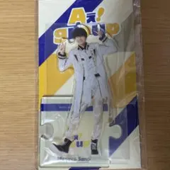 佐野晶哉 アクスタセット