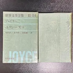 2026年最新】ジョイス ユリシーズの人気アイテム - メルカリ