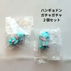 ハンギョドン みんなのハンギョドンこれくしょん フィギュア 2個セット
