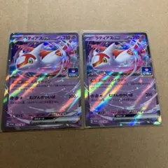 ポケモンカード　ジムプロモ仕様　ラティアスex 2枚セット