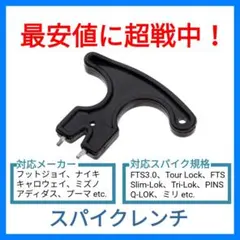 ゴルフシューズ スパイク鋲レンチ フットジョイ アディダス キャロウェイ C23