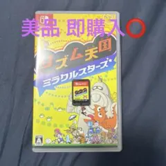 リズム天国 ミラクルスターズ 値下げ不可 即購入⭕️