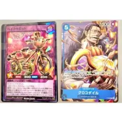 バイクリボット クロコダイル カード 最強ジャンプ 2024年10月号 付録