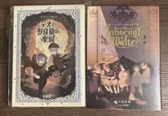 2025年最新】テオと野良猫の楽園の人気アイテム - メルカリ