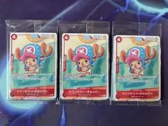 未開封 3パック ゲットキャンペーン マクドナルド チョッパー プロモ