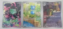 ポケモンカードゲーム_ARまとめ売り