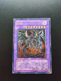 遊戯王】F・G・D レリーフ アルティメット BPCT-JP005 - メルカリ