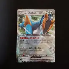 コバルオンex SR MEGA 拡張パック ニンジャスピナー - メルカリ