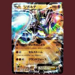 2025年最新】ジガルデEXの人気アイテム - メルカリ