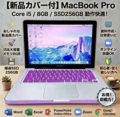 お買い得】MacBook Pro ノートパソコン Zoom 事務作業などに - メルカリ