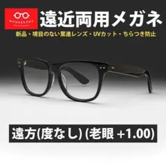 遠近両用メガネ 老眼 +2.00 鯖江メガネ ウェイファラー AK101 新品