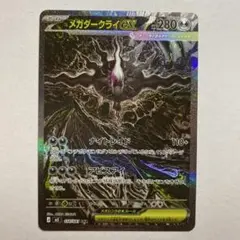2026年最新】メガダークライex SARの人気アイテム - メルカリ