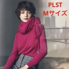 ほぼ新品＊雑誌掲載 PLST ウォッシャブルウールボートネックニット 上品ピンク