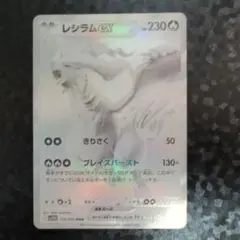 【ホロかけ】レシラムBWR