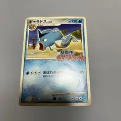 2026年最新】ポケモンスクランブル ギャラドスの人気アイテム - メルカリ