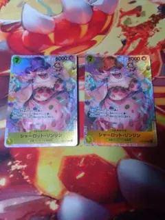 ワンピースカード　シャーロット・リンリン　2枚