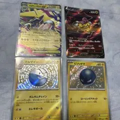 ポケモンカード　ライコウV SAR 雷4枚