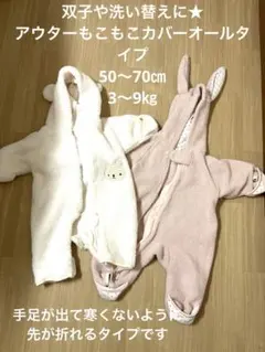 双子☀︎洗い替えに、ウサギとクマ耳ロンパース 50-70cm