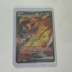 【ロケット団の栄光】ロケット団のファイヤーex SAR【gemix10-BLK】 SR ロケット団のファイヤーex 販売 | [SV10] 拡張パック