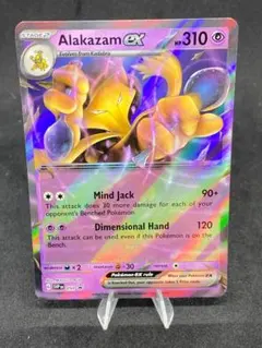 フーディンex SVP Black Star Promos