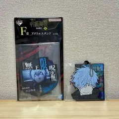 一番くじ 呪術廻戦 渋谷事変 ～肆～ 五条悟 ２点セット