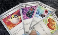 ポケモンカードセット 9枚