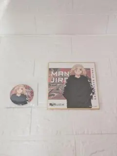 東京リベンジャーズ　佐野万次郎 色紙&缶バッチセット