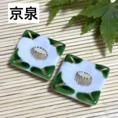 未使用保管品✨京焼 清水焼 陵泉 うちわ型 花火 箸置き 単品✨箸置 は