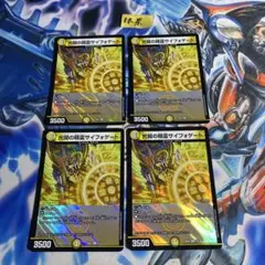 サイフォゲート　金　4枚 ホビーステーションシングル通販店 / 光開の精霊サイフォゲート(金
