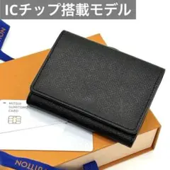 ルイヴィトン　カードケース　黒　タイガ　新型　IC搭載