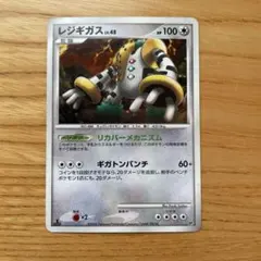 ポケカ レジギガス Lv.42 プロモ - メルカリ