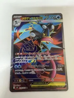 メガゲッコウガex SR MEGA 拡張パック ニンジャスピナー ➕おまけ