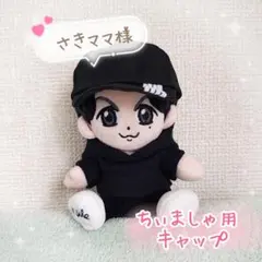 【タロきち様】ちぃましゃ　デニムセットアップ　バケットハット　福山雅治 タロきち様】ちぃましゃ デニムセットアップ バケットハット 福山雅治