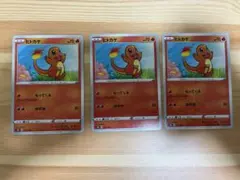 ヒトカゲ C SM6a ドラゴンストーム 001/053 - メルカリ