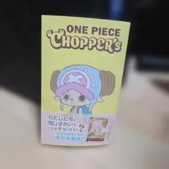 2026年最新】チョッパー プロモの人気アイテム - メルカリ