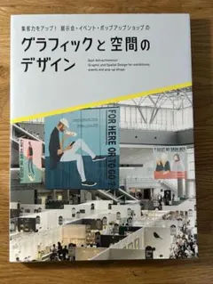 集客力をアップ！展示会イベントポップアップショップのグラフィックと空間のデザイン