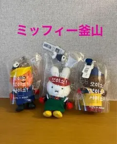 2026年最新】釜山限定 ミッフィーの人気アイテム - メルカリ
