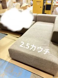 リーンロゼ　2.5Pカウチソファ　送料込み