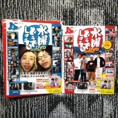 水曜どうでしょう　DVD Blu-ray 全巻 セット まとめ売り 楽天市場】水曜どうでしょう blu－rayの通販