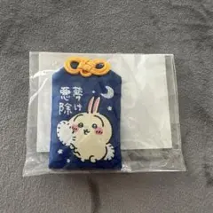 ちいかわ 東京みやげ 悪夢除け守りのサムネイル