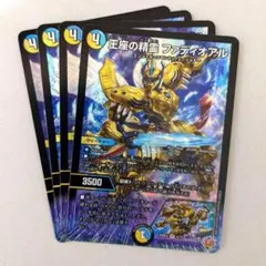 王座の精霊 ファディオアル　4枚