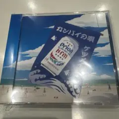 ケツメイシ　カンパイの唄　沖縄限定トートバッグ付　4th ステッカー ケツメイシ カンパイの唄 沖縄限定トートバッグ付 4th