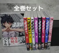 2026年最新】タタリの人気アイテム - メルカリ