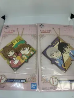 【値下げました‼️】カードキャプターさくら一番くじF賞ラバーチャーム2個セット
