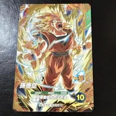 ドラゴンボールアドバンスパック バトルオブサイヤン 孫悟空 GDR