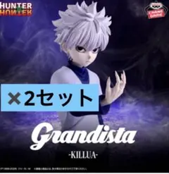 『HUNTER×HUNTER』Grandista -キルア フィギュア　2個