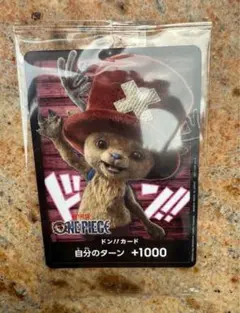 ONE PIECE ドン!!カード チョッパー