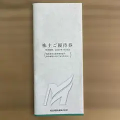 【匿名発送・期限2027.7.15】名古屋鉄道株主ご優待券　招待乗車証のみ使用済
