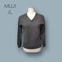 1867 【無印良品】　L　ウール　Vネック　ニット　セーター　グレー　シンプル