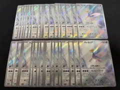 【良品】クレセリアAR ×36枚